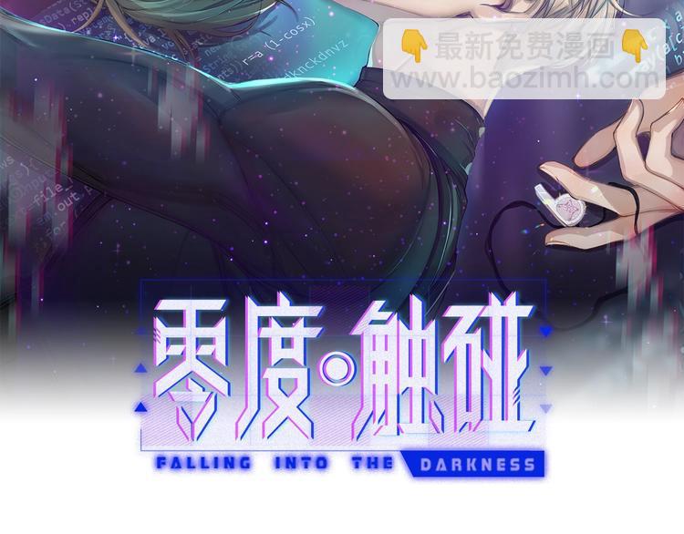 第24话 饿狼的羔羊(1/3)-第26话