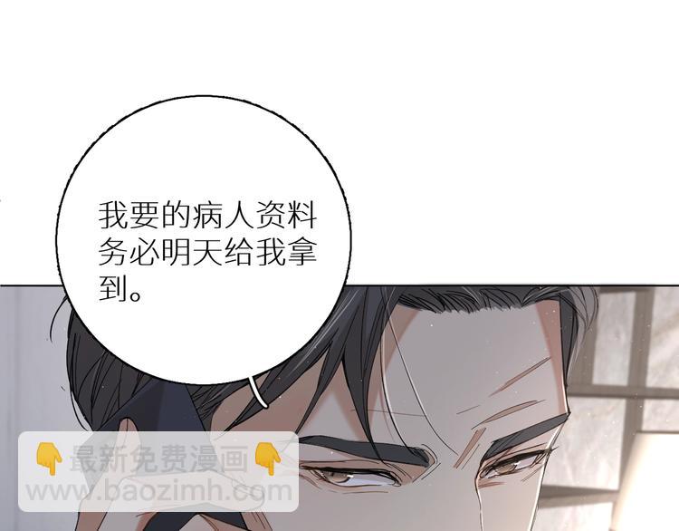 第28话 端倪(1/3)-第30话