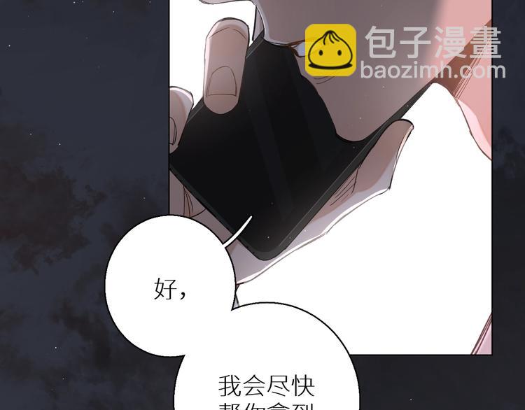 第28话 端倪(1/3)-第30话