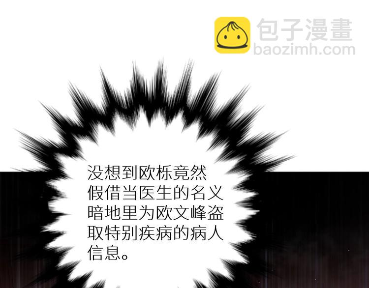 第28话 端倪(1/3)-第30话