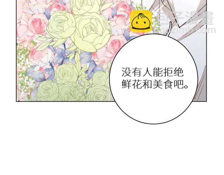 第28话 端倪(1/3)-第30话