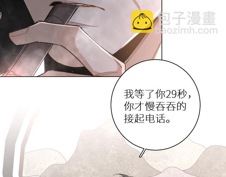 第28话 端倪(1/3)-第30话