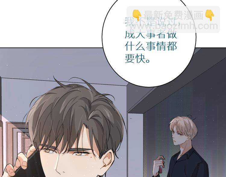 第28话 端倪(1/3)-第30话