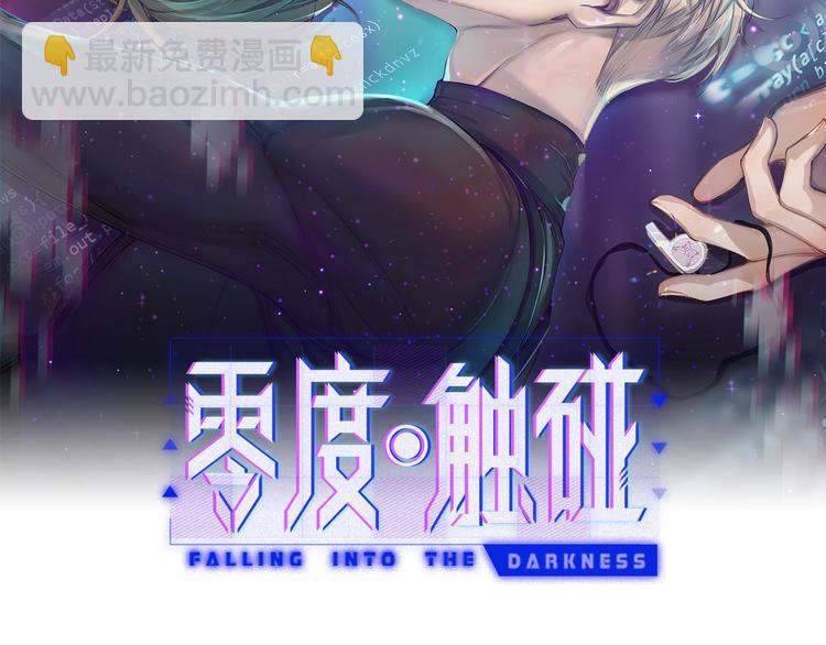 第2话 心跳游戏(1/3)-第4话