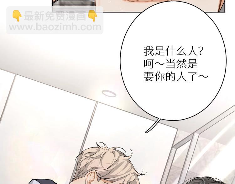 第2话 心跳游戏(1/3)-第4话