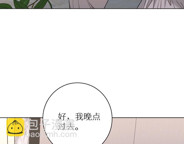 第30话 相亲晚宴(1/3)-第32话