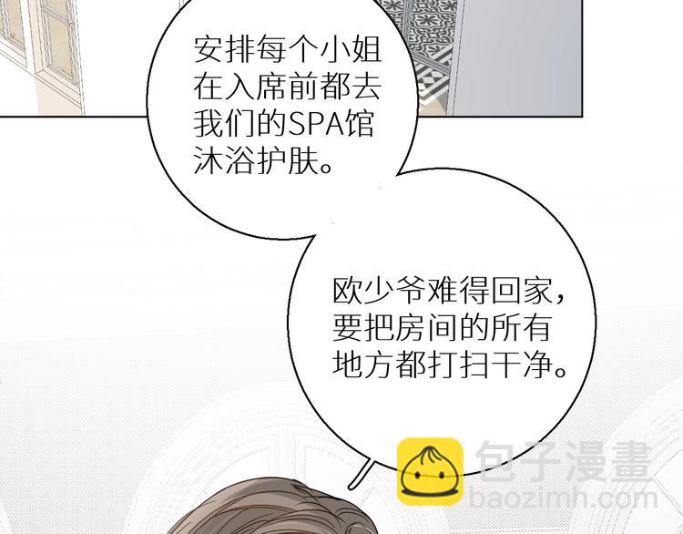 第30话 相亲晚宴(1/3)-第32话