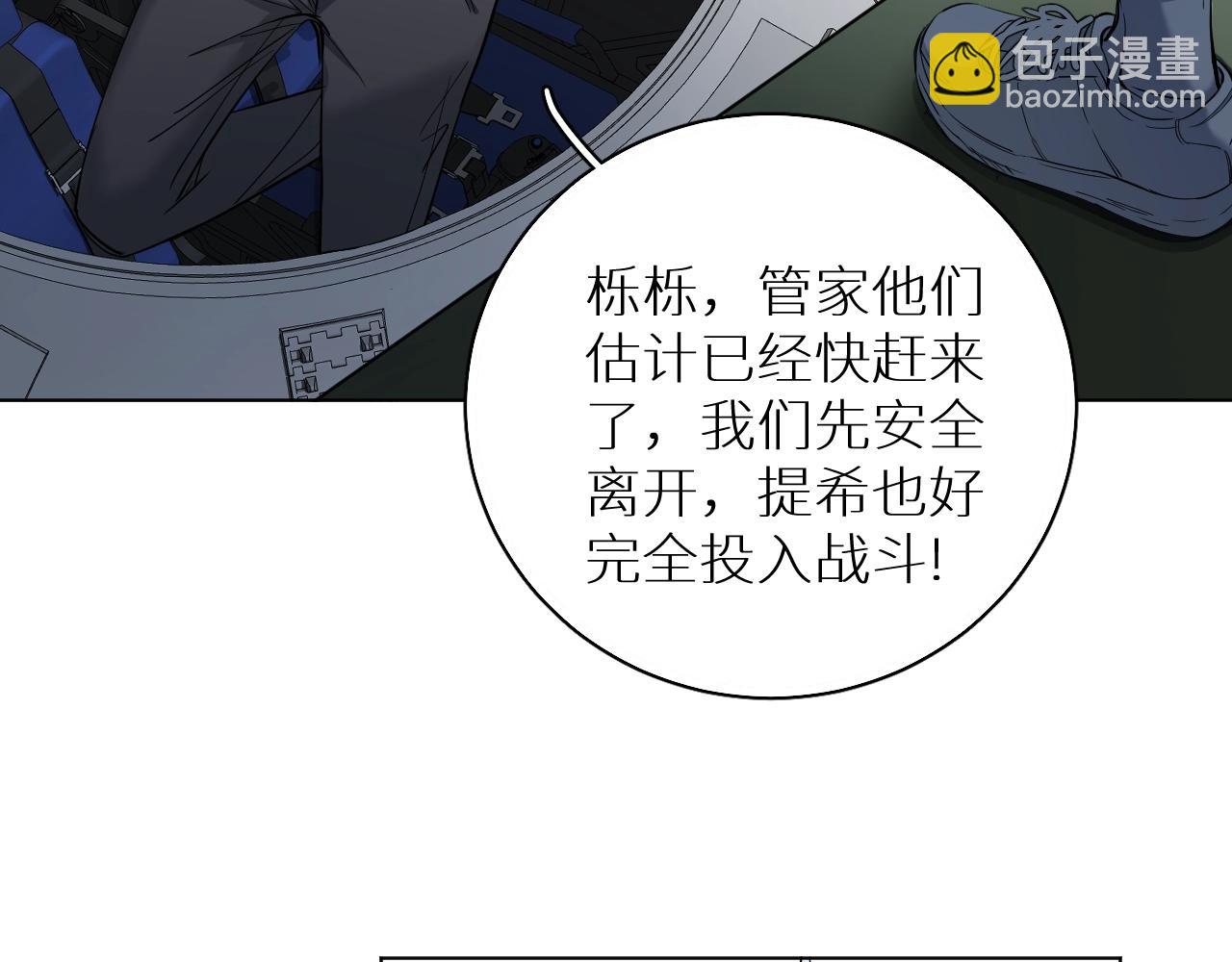 第45话 终于抓住你了(1/3)-第48话