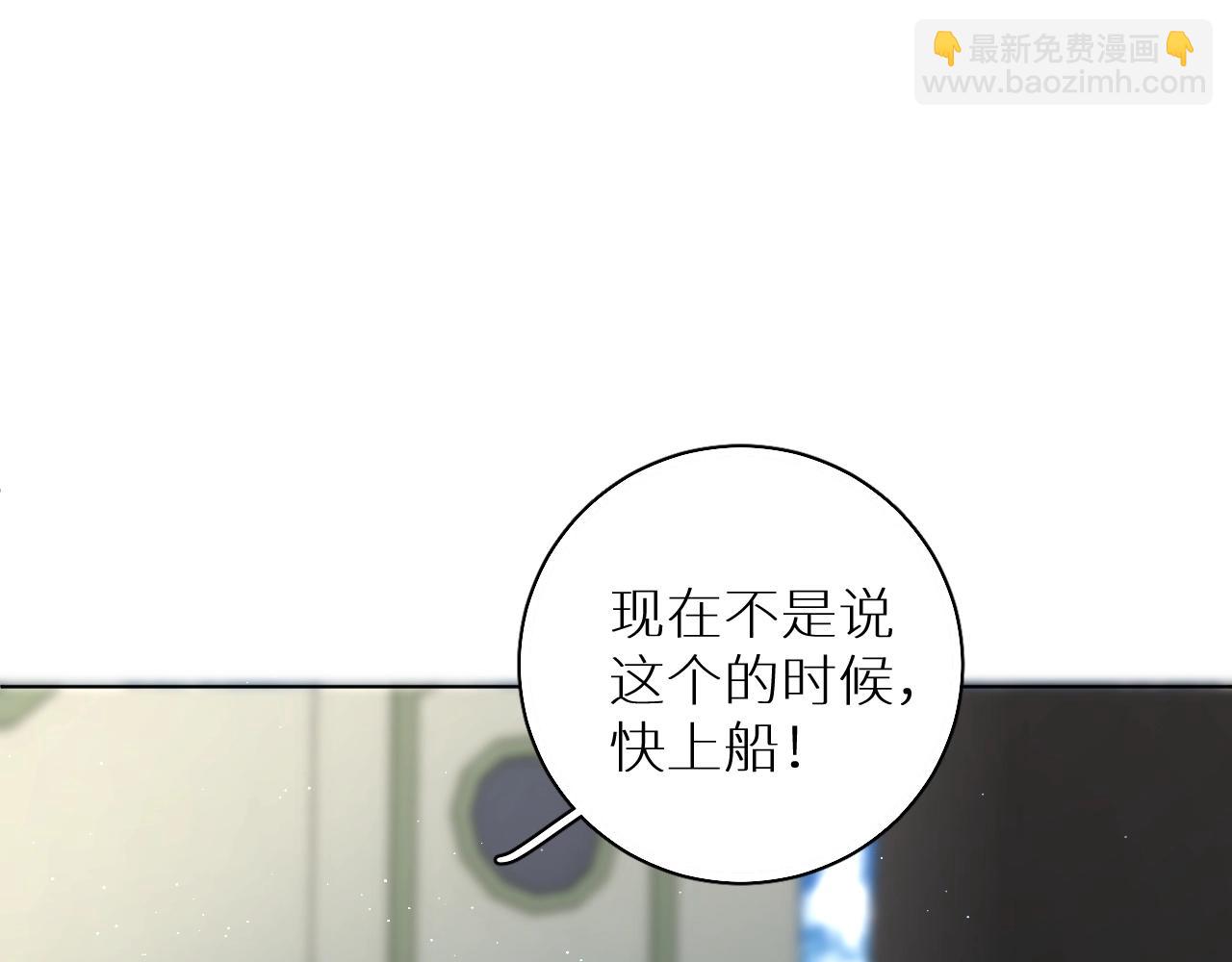 零度觸碰 - 第45話 終於抓住你了(1/3) - 1