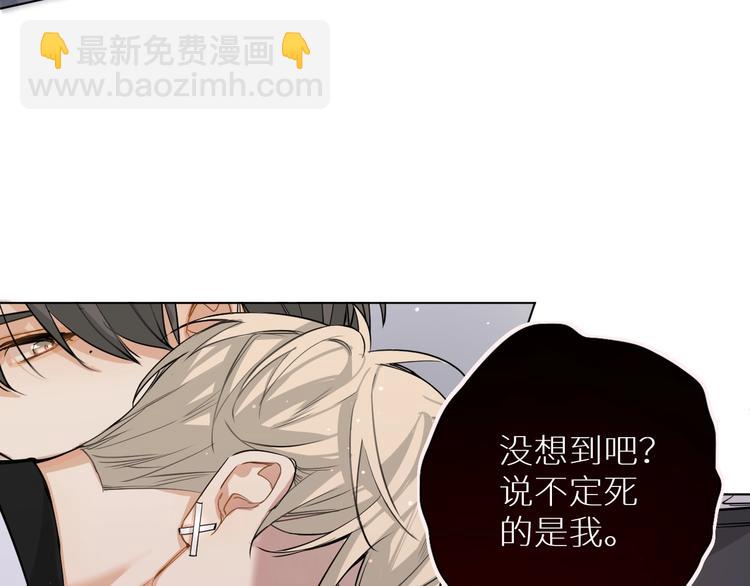 第4话 齿间的温度(1/3)-第6话