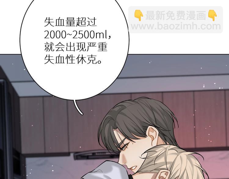 第4话 齿间的温度(1/3)-第6话