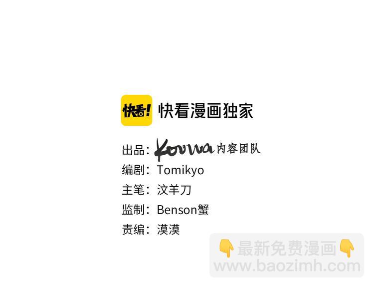 第4话 齿间的温度(1/3)-第6话