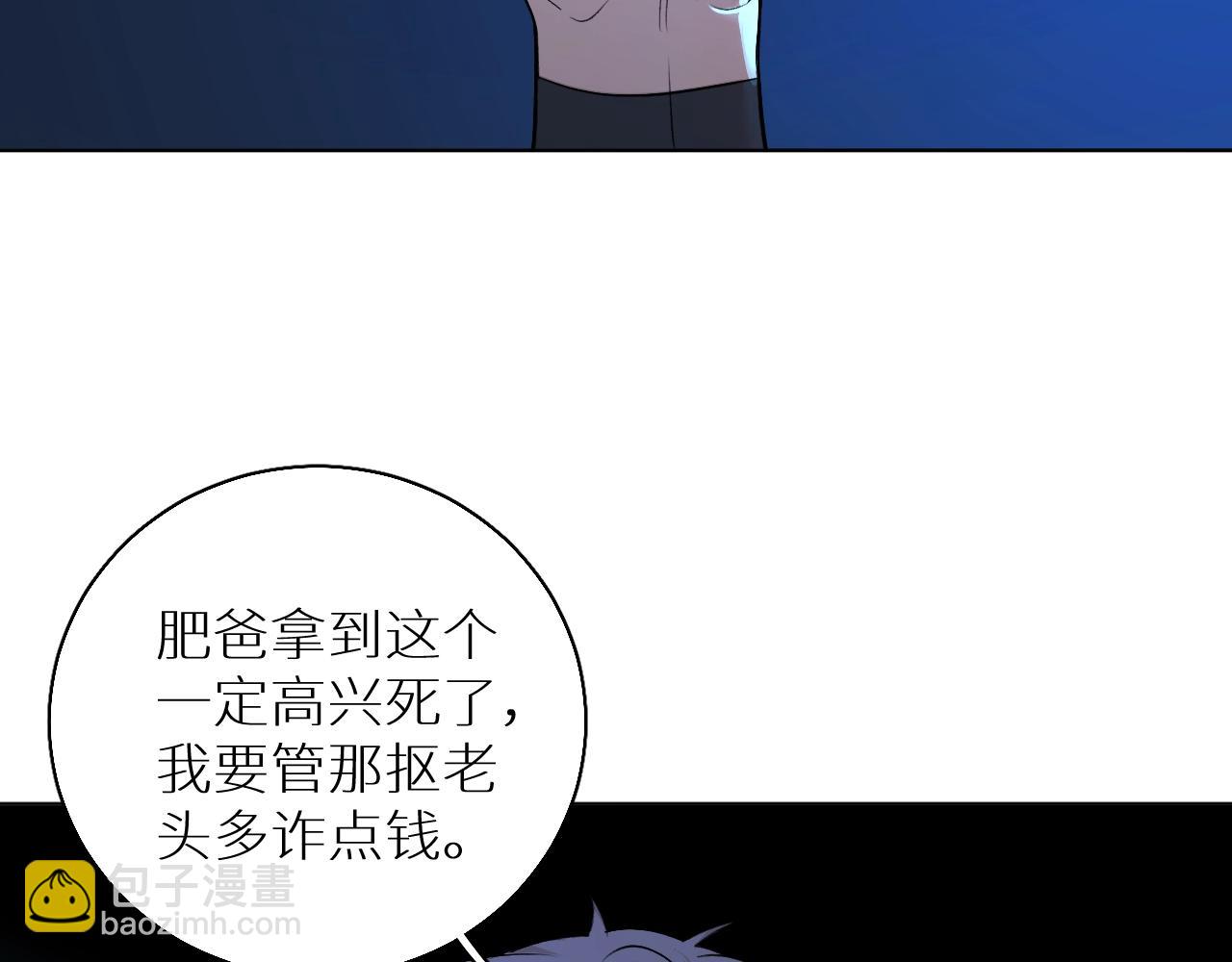 第49话 暗杀(1/3)-第52话