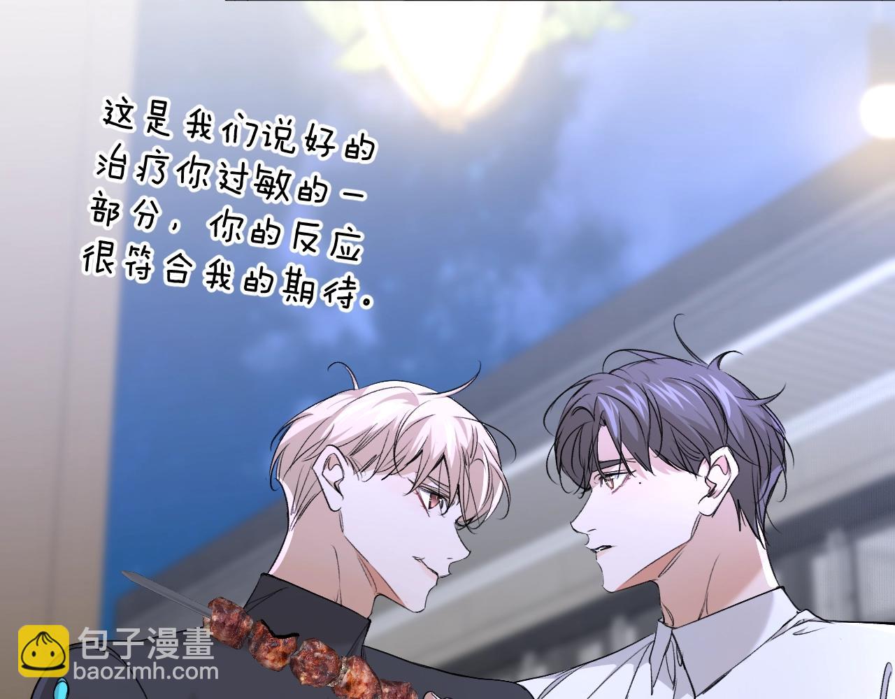 第51话 撩动(1/3)-第54话