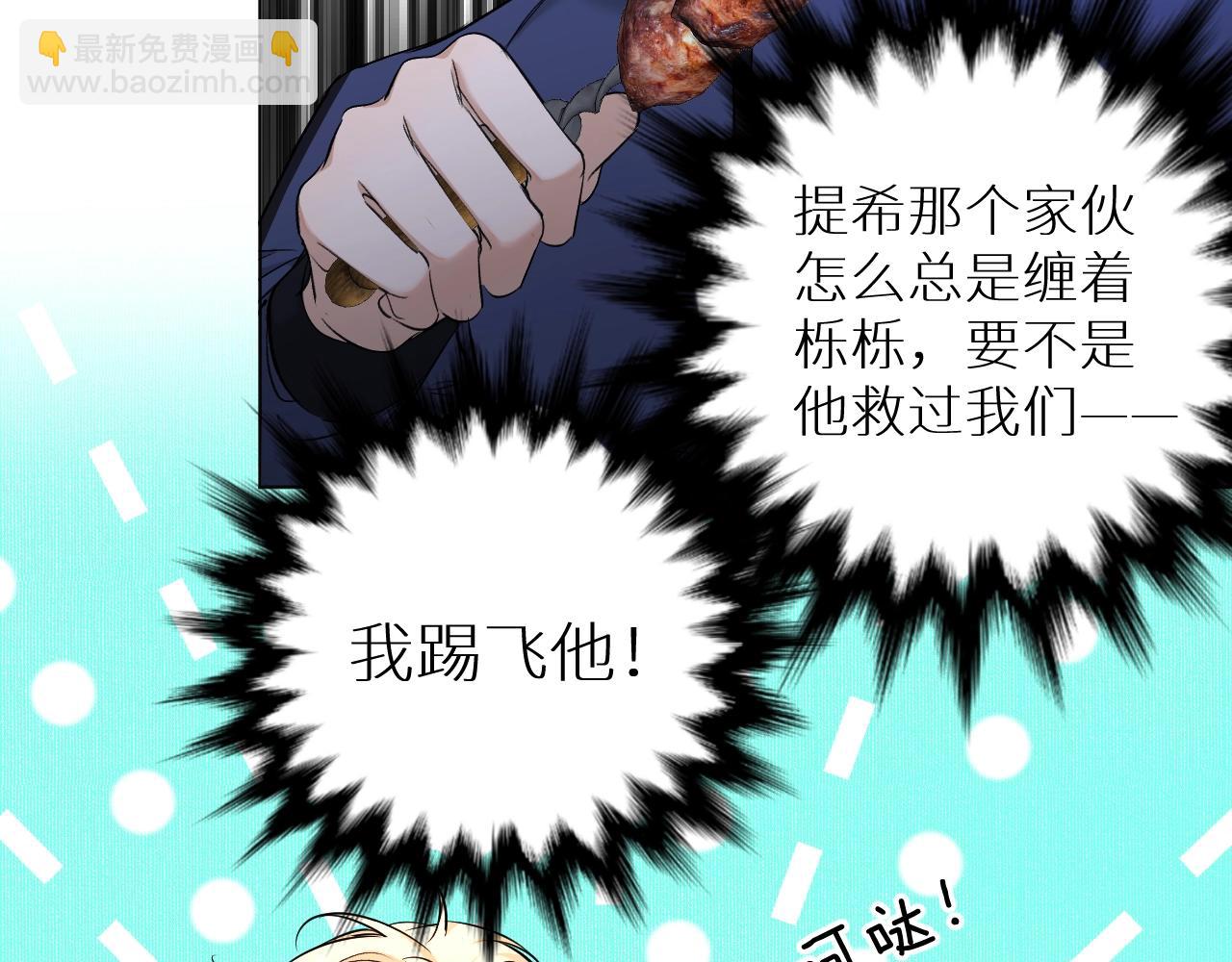 第51话 撩动(1/3)-第54话