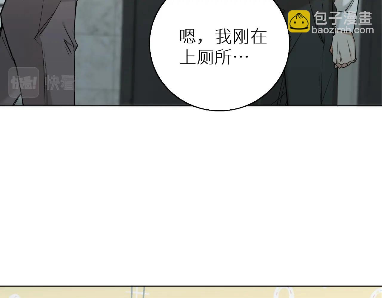 零度觸碰 - 第53話 錯亂的記憶(2/3) - 7