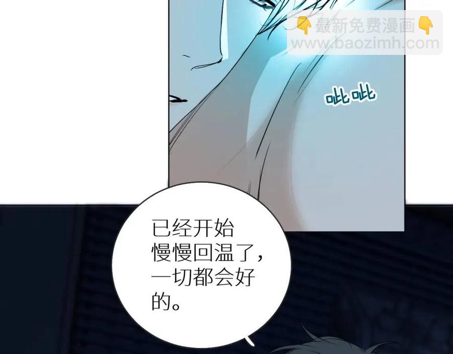 零度觸碰 - 第57話 坦白(2/3) - 5