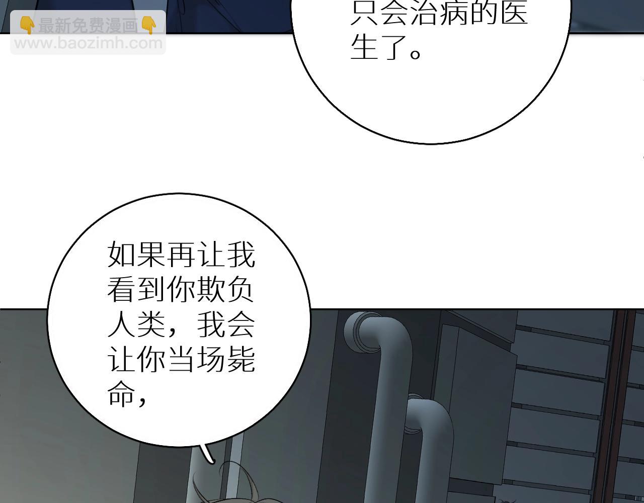 零度觸碰 - 第63話 摯愛出現(3/3) - 2