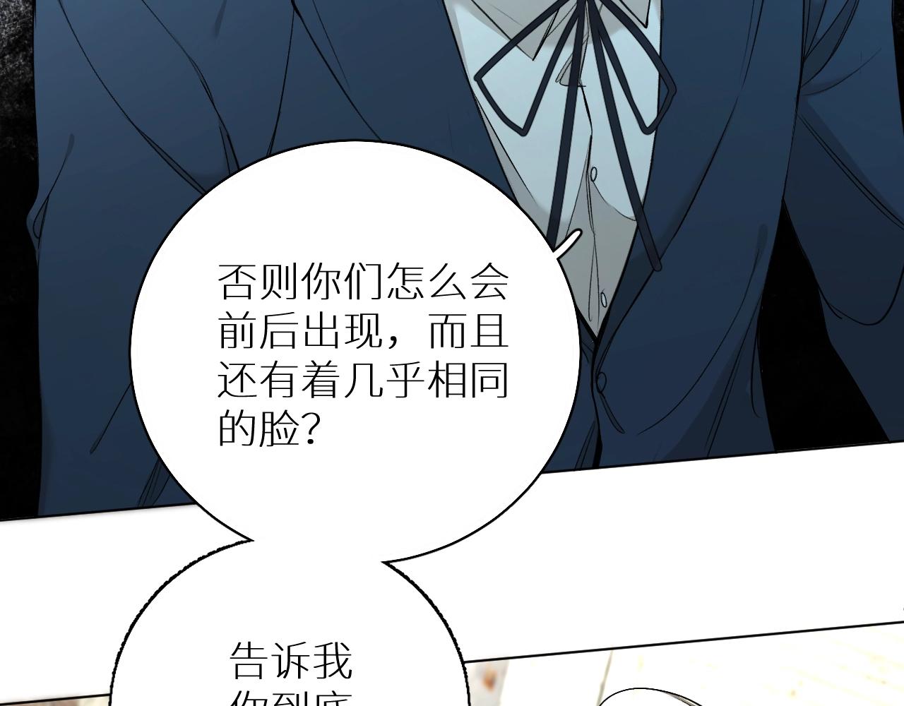 第67话 惩罚(1/3)-第70话