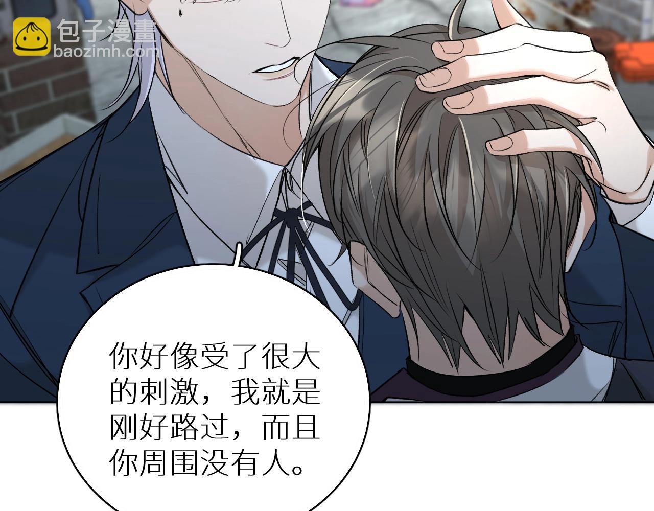 第67话 惩罚(1/3)-第70话