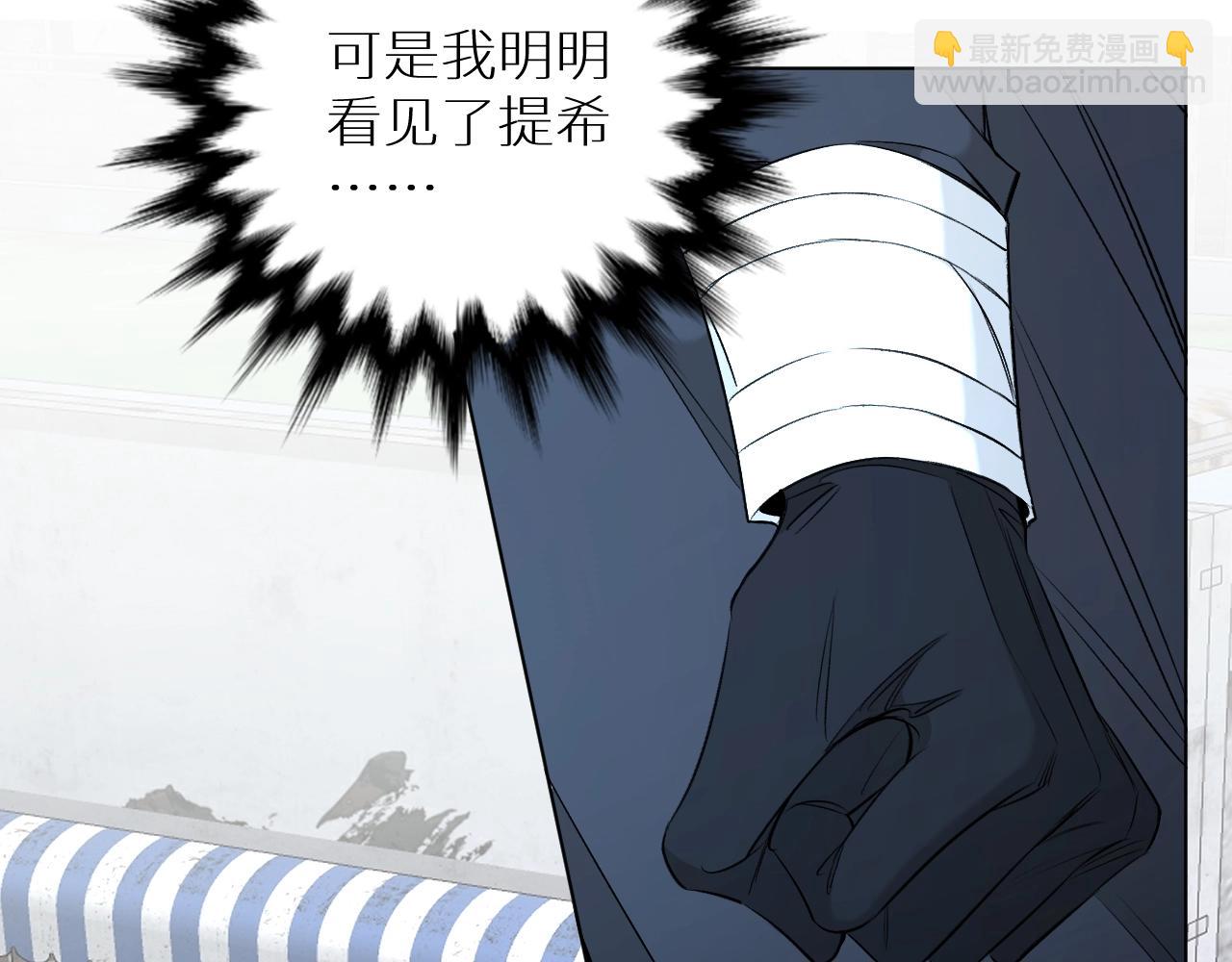 第67话 惩罚(1/3)-第70话