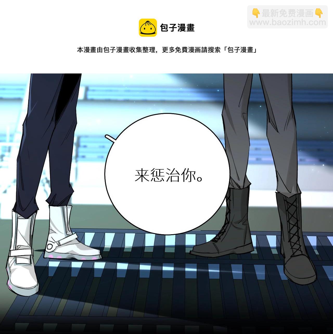 第67话 惩罚(1/3)-第70话