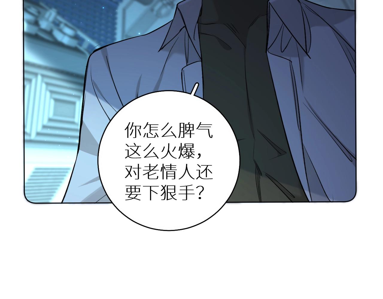 第67话 惩罚(1/3)-第70话