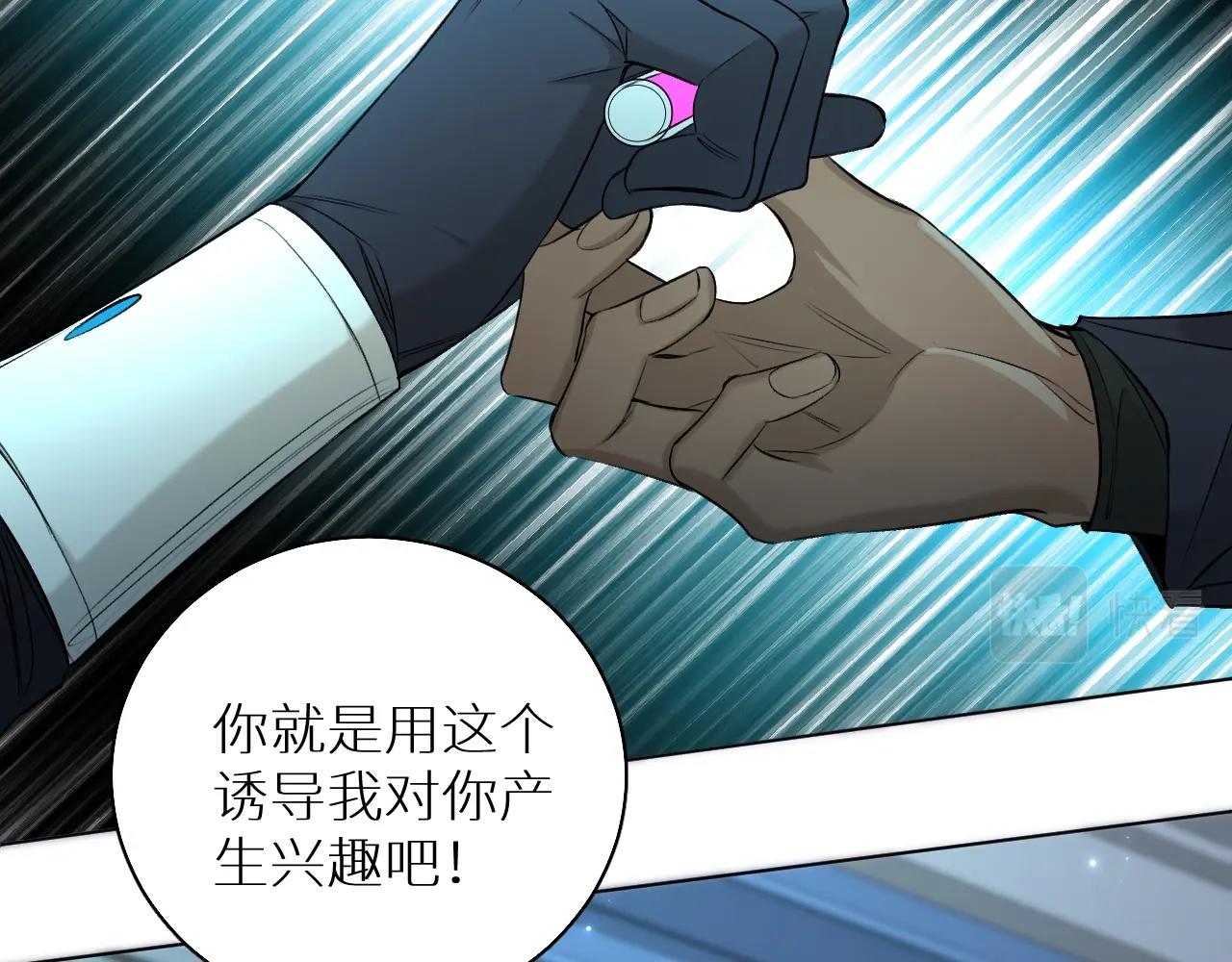 第67话 惩罚(1/3)-第70话