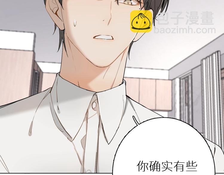 第6话 亲肤过敏症(1/4)-第8话