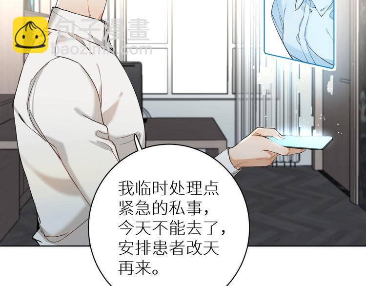 第6话 亲肤过敏症(1/4)-第8话