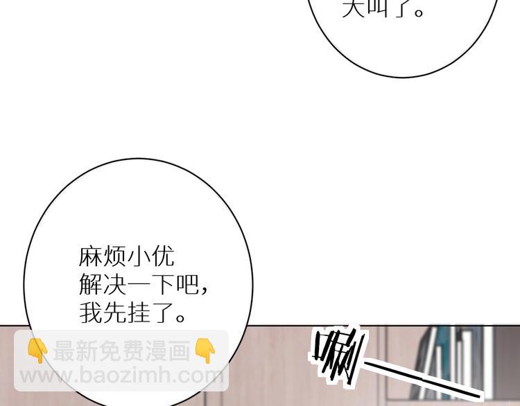 第6话 亲肤过敏症(1/4)-第8话