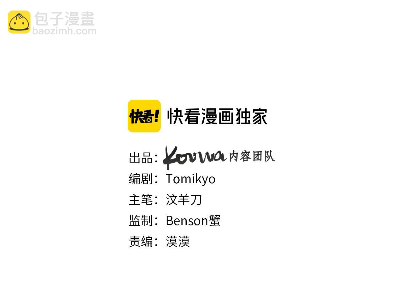 第71话 狼落虎口(1/3)-第74话