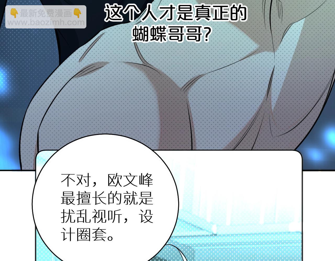 第71话 狼落虎口(1/3)-第74话