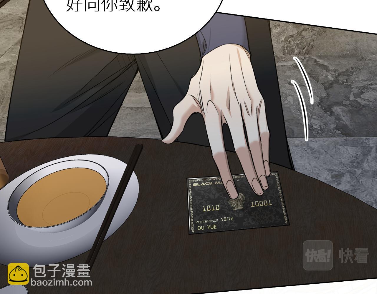 第75话 真情流露(1/3)-第78话