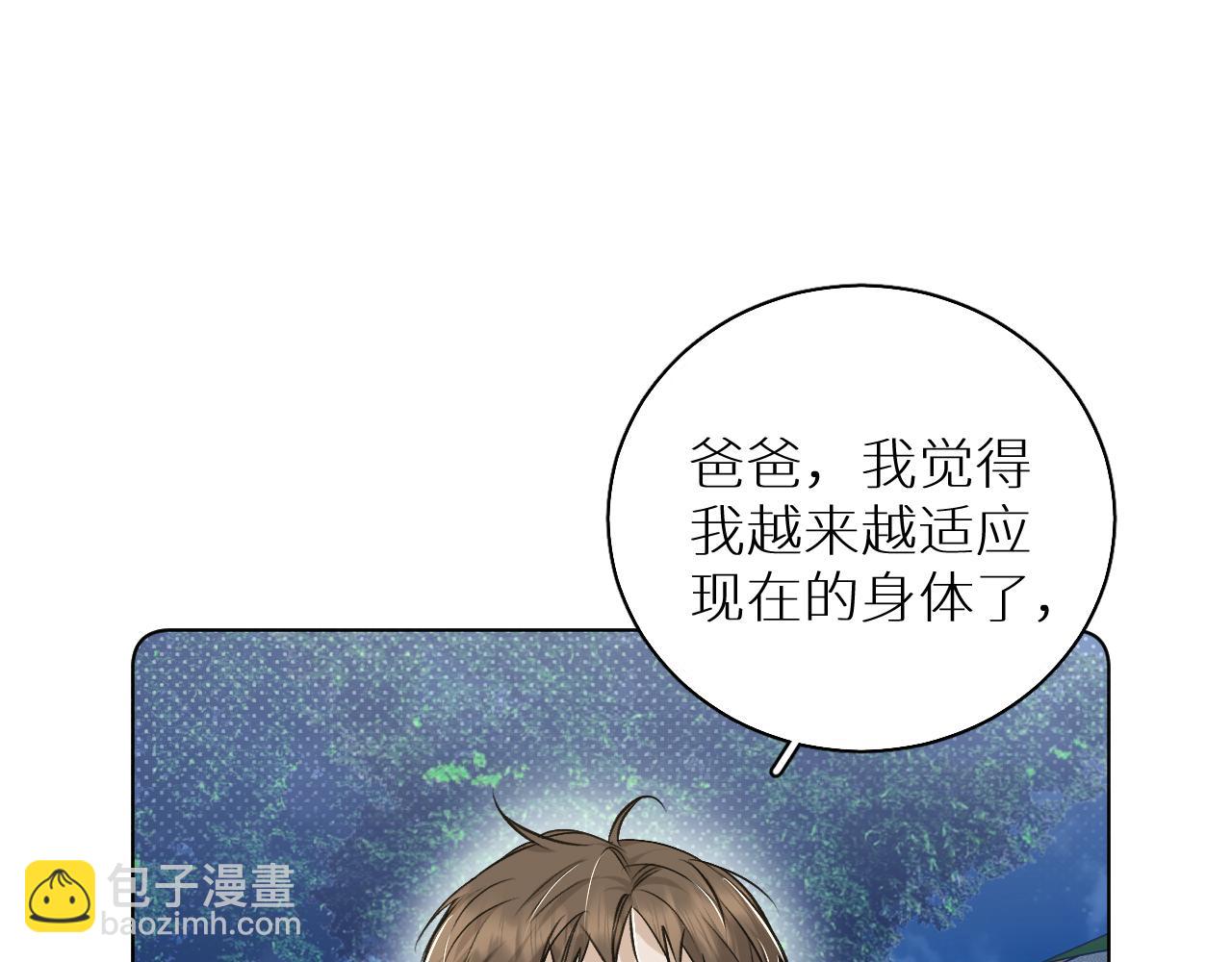 第75话 真情流露(1/3)-第78话