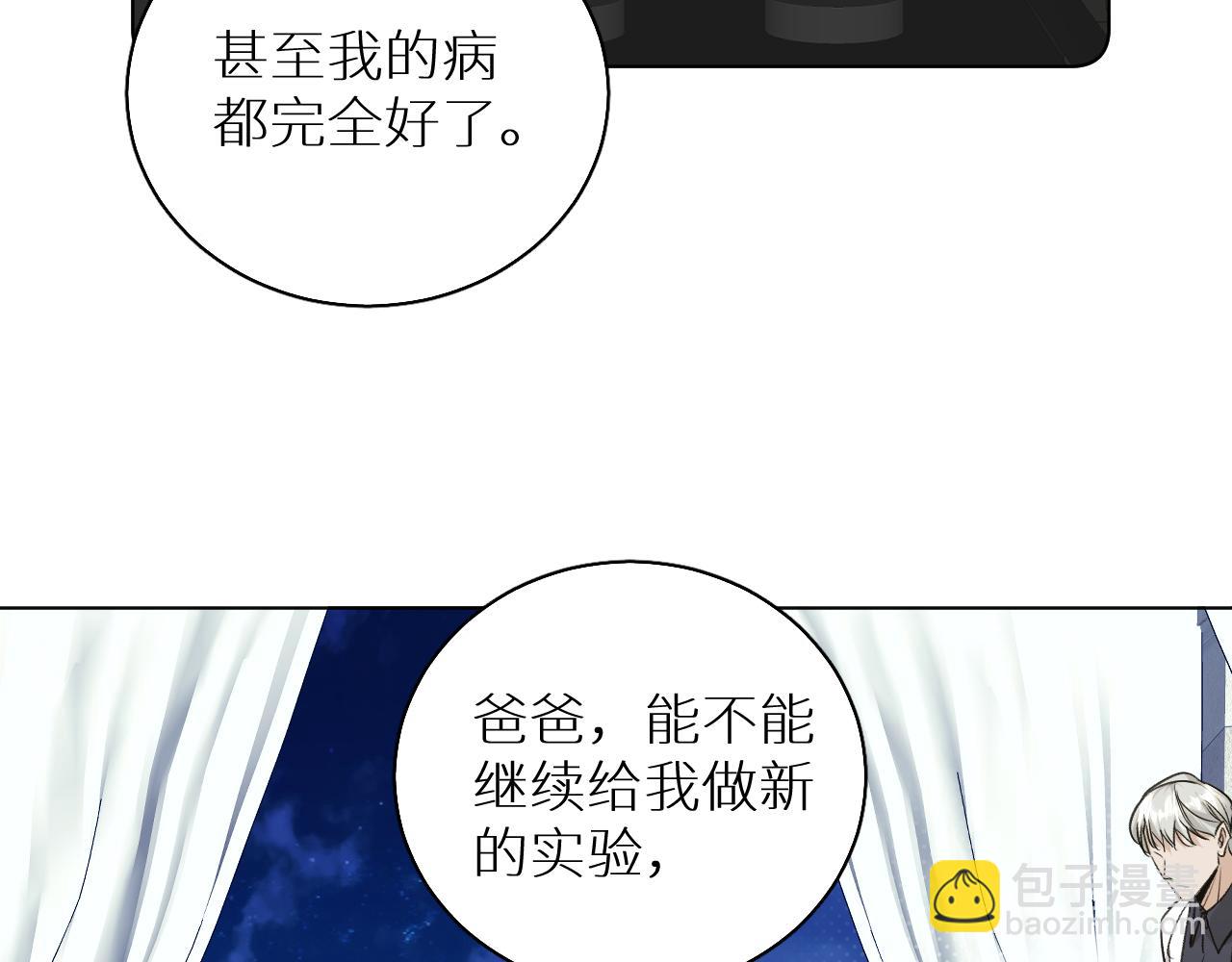 第75话 真情流露(1/3)-第78话