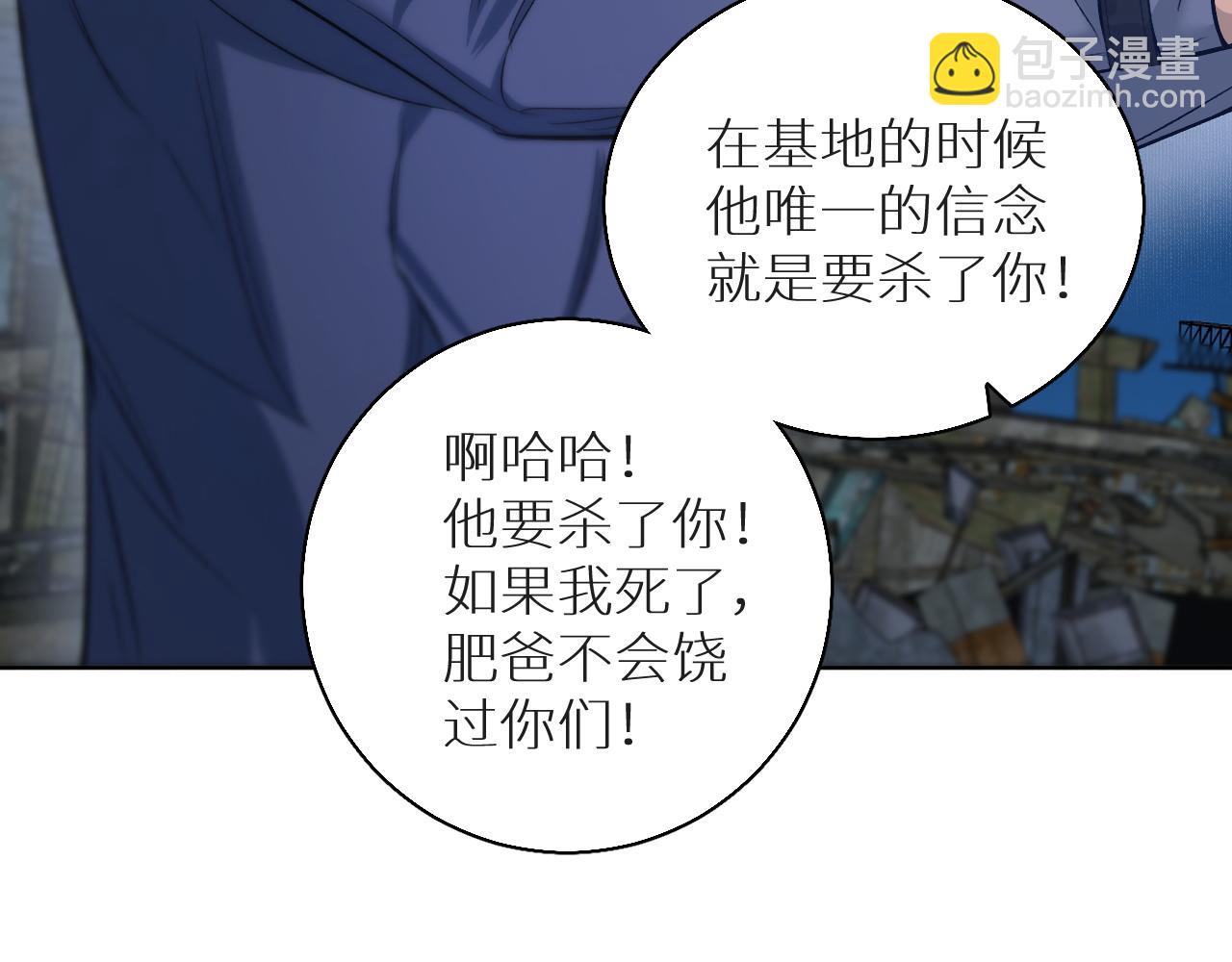 第77话 致命试炼(1/3)-第80话