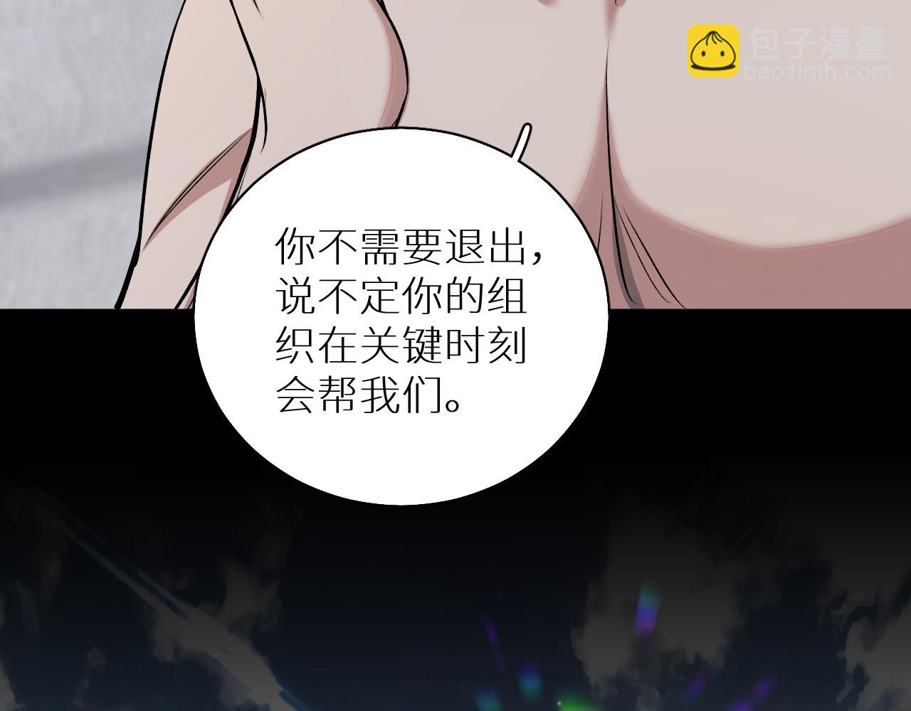 第81话 改变自己(1/3)-第84话