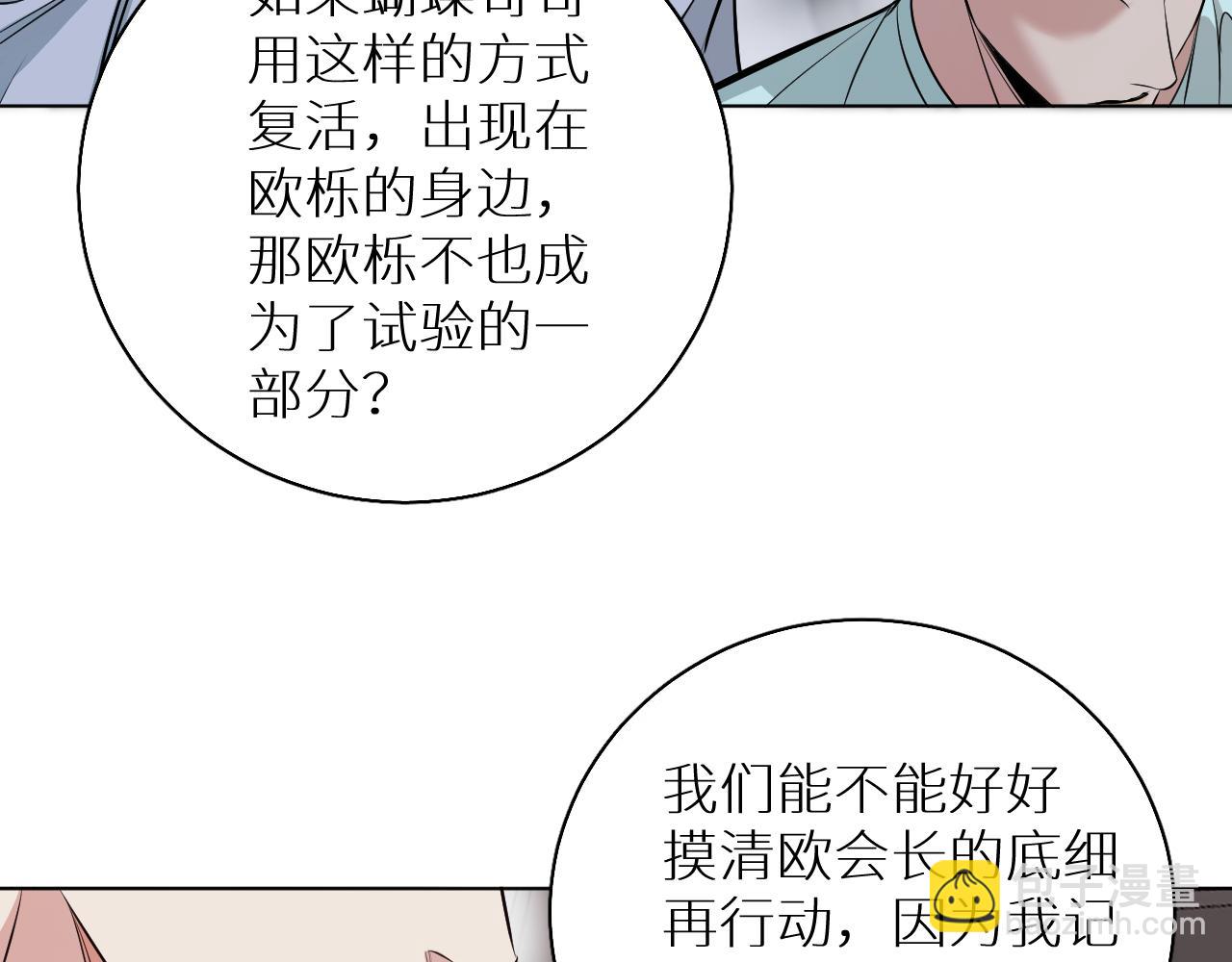 第83话 消失的爱人(1/3)-第86话