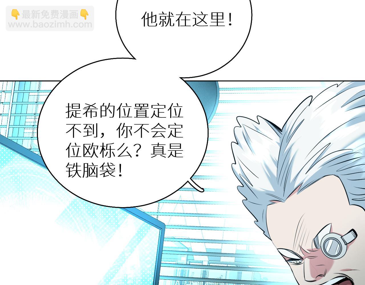 第85话 记忆的召唤(1/3)-第88话