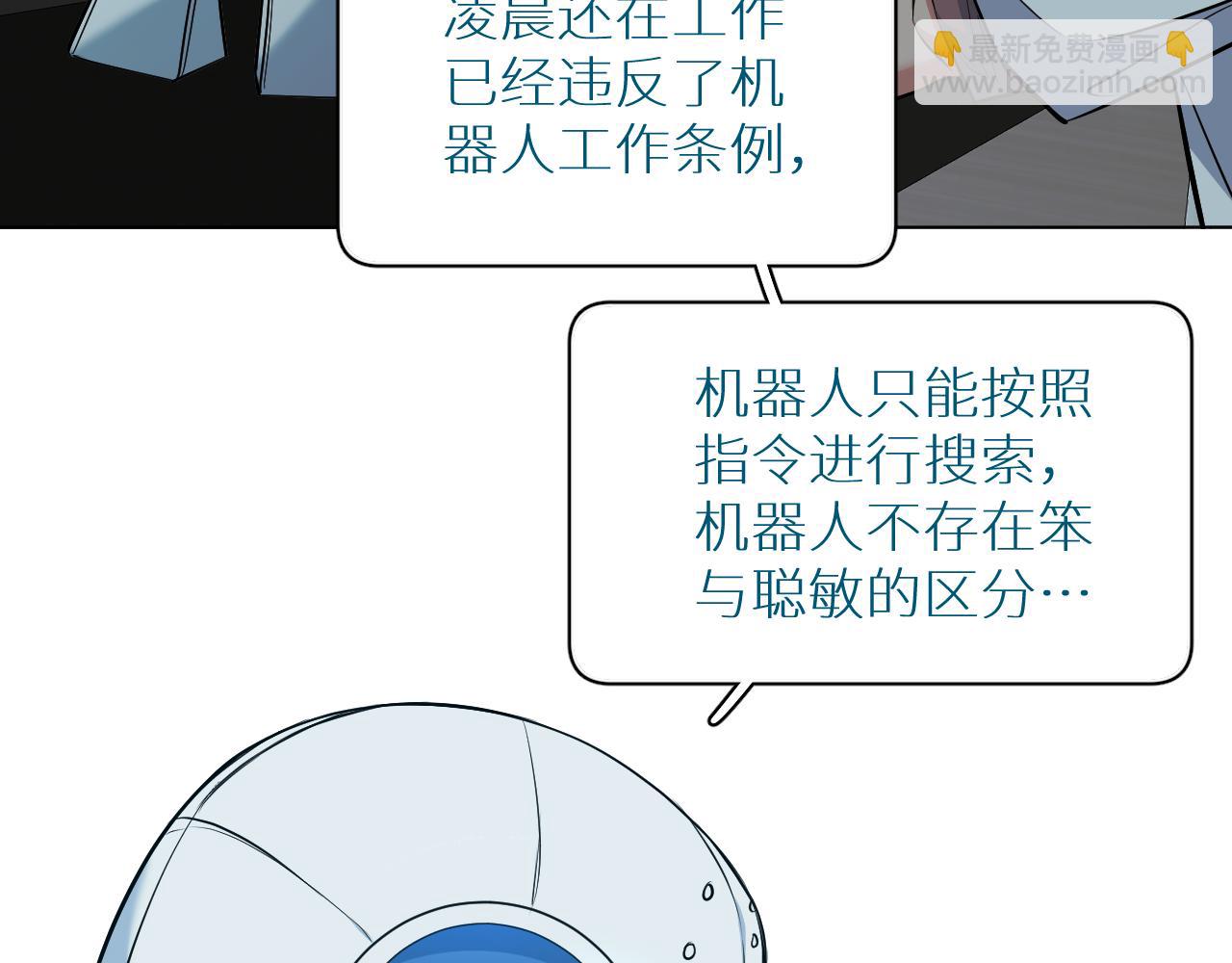 第85话 记忆的召唤(1/3)-第88话