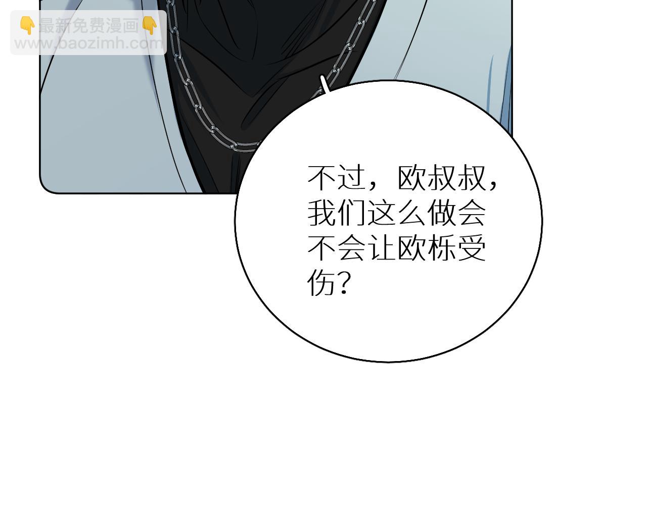 第85话 记忆的召唤(1/3)-第88话