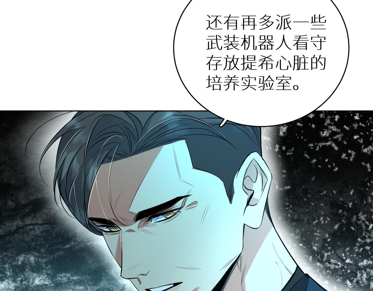 零度觸碰 - 第85話 記憶的召喚(2/3) - 5