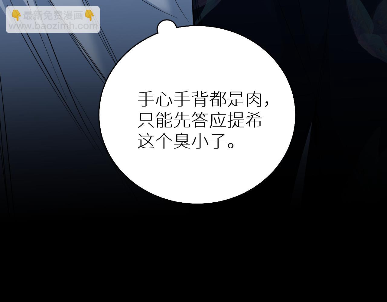 第87话 为你而行(1/3)-第90话