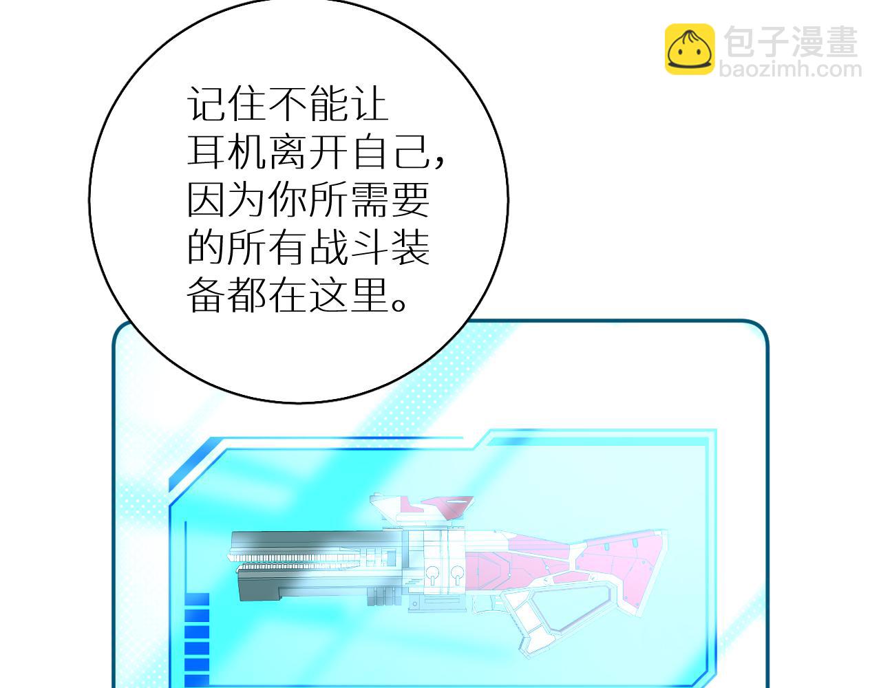 第87话 为你而行(1/3)-第90话