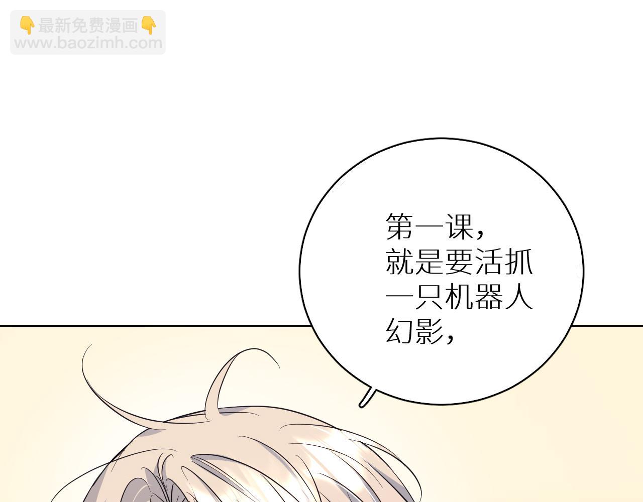 第87话 为你而行(1/3)-第90话