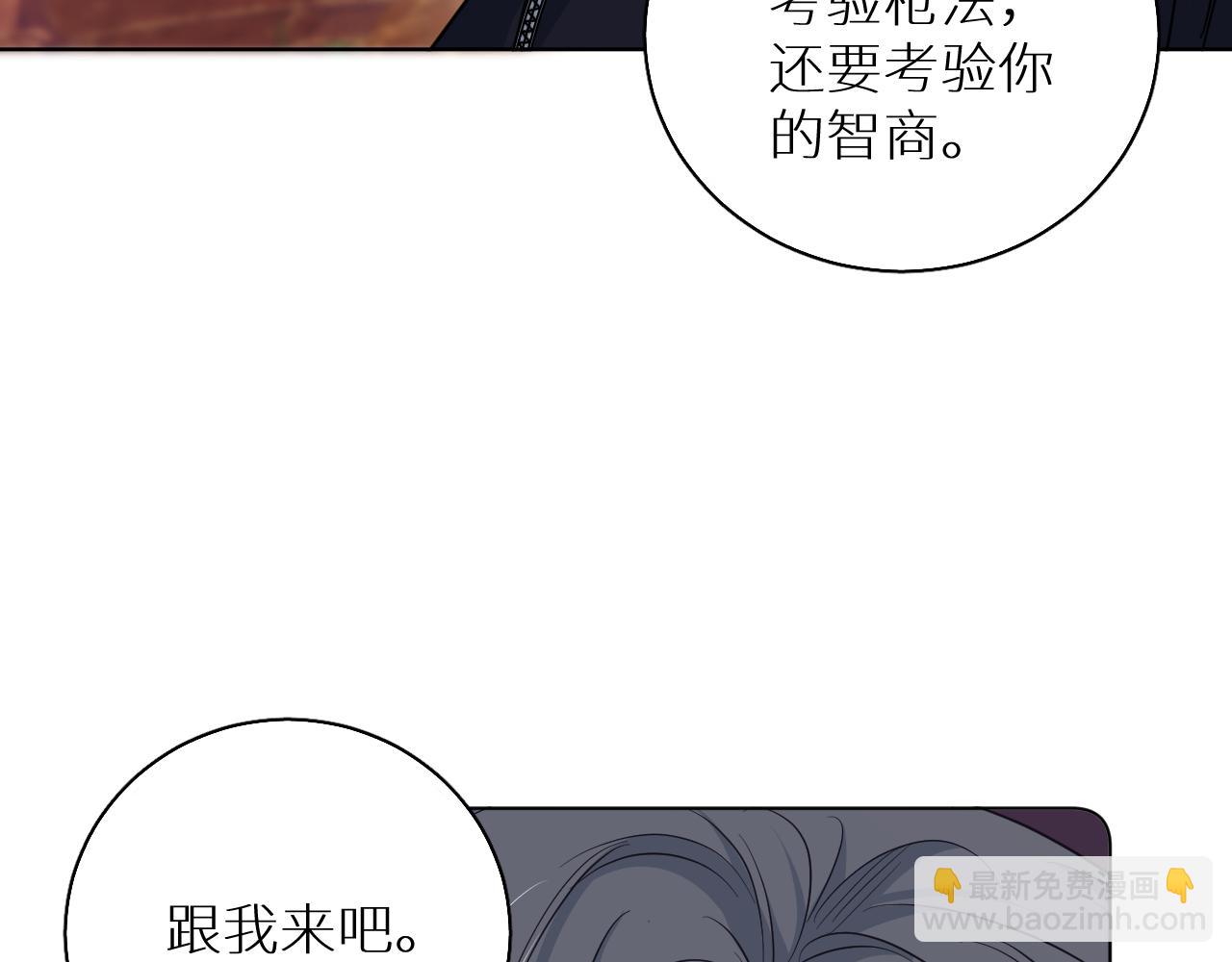 第87话 为你而行(1/3)-第90话