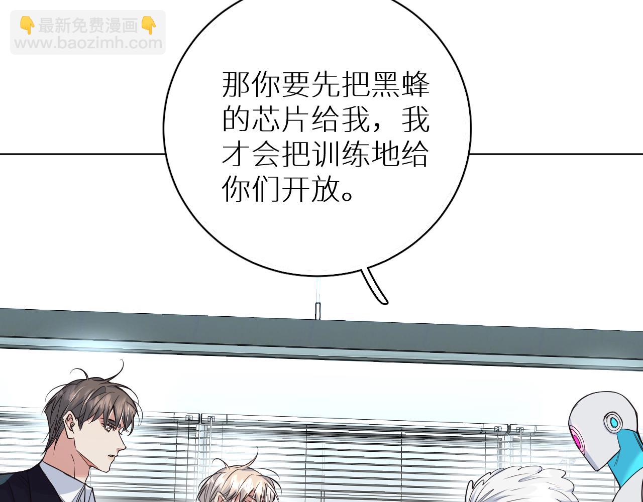 第87话 为你而行(1/3)-第90话