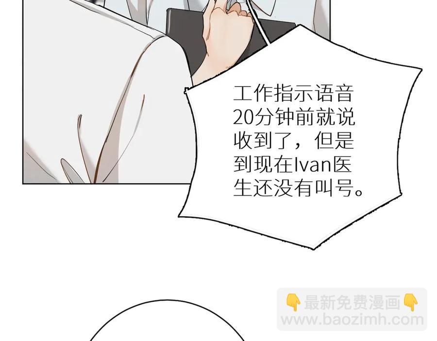 第8话 你是属于我的猎物！(1/4)-第10话