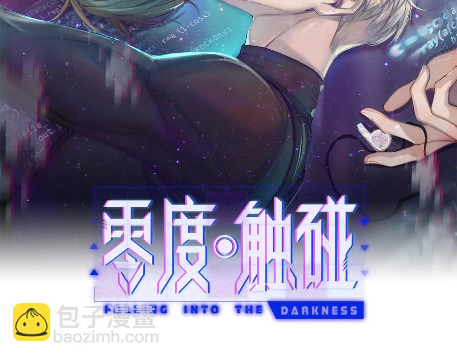 第8话 你是属于我的猎物！(1/4)-第10话